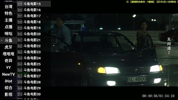 星火直播海外版app截图