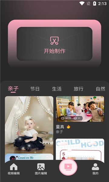 TIPSS国际版截图