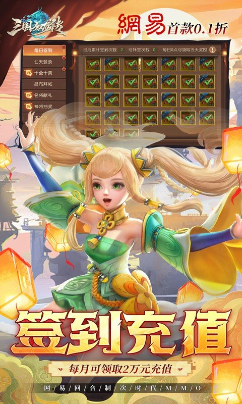 三国如龙传截图
