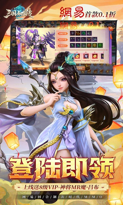 三国如龙传截图