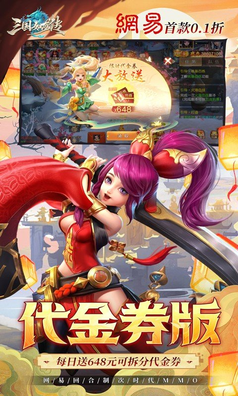 三国如龙传截图