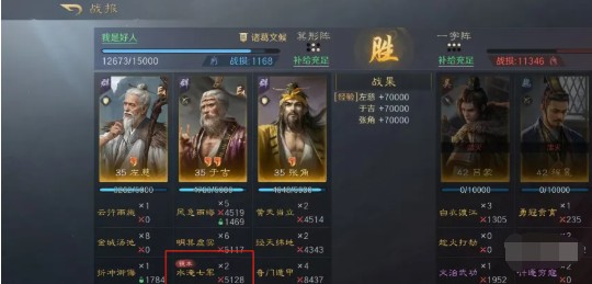 三国谋定天下s7开荒阵容选择推荐