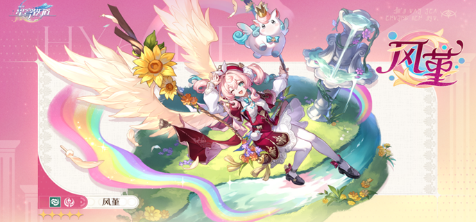 崩坏星穹铁道风堇养成材料一览