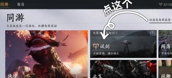 燕云十六声不肝外观券获取方式