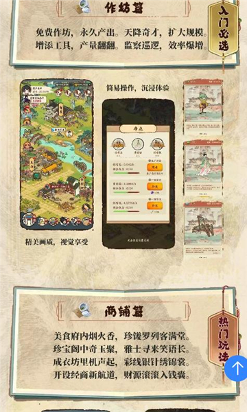 时光大掌柜截图