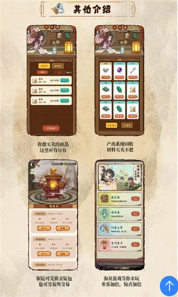 时光大掌柜截图