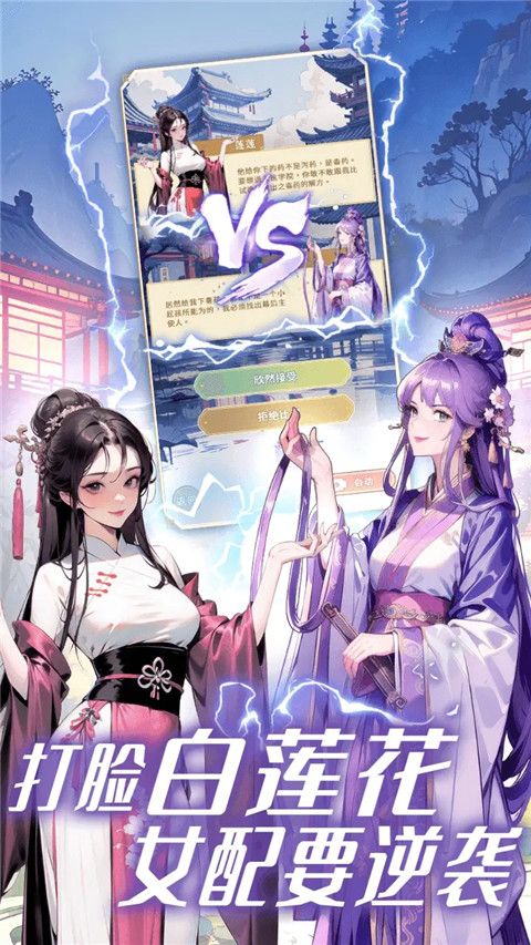 女配养成计划截图