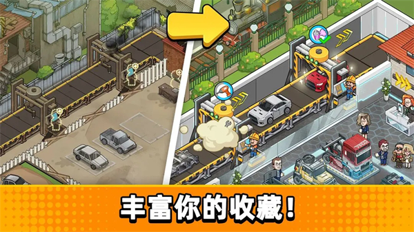 二手车模拟器截图