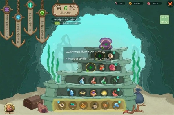 桃源记2食卷怎么获取