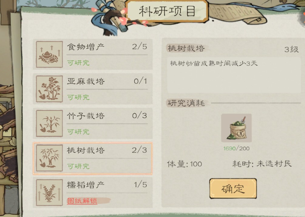 桃源记2居民生死存亡攻略