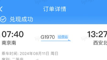 12306开售就没票了怎么办