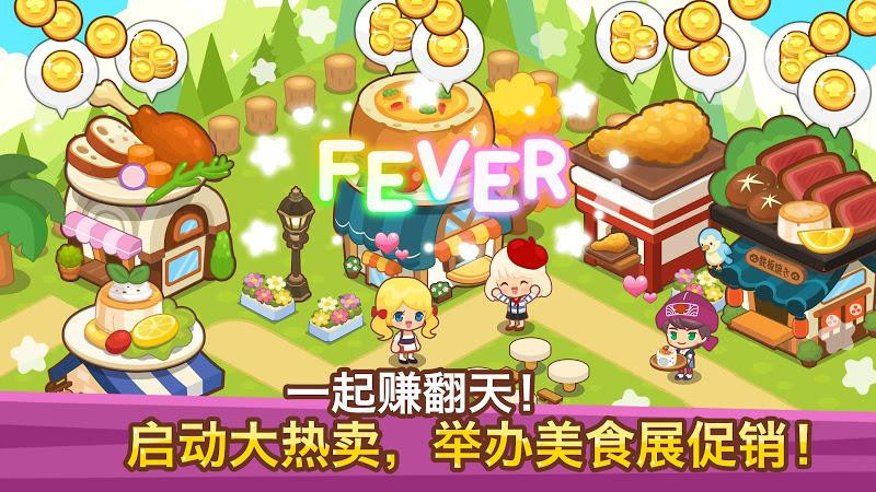 开心美食岛截图