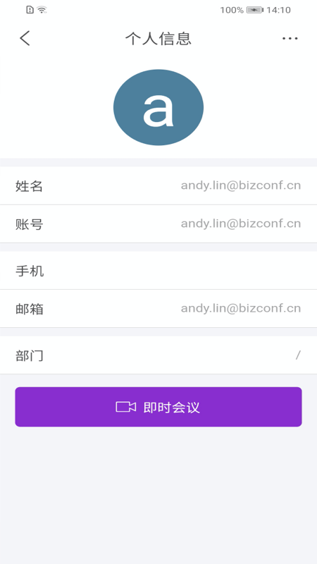 会畅超视云截图