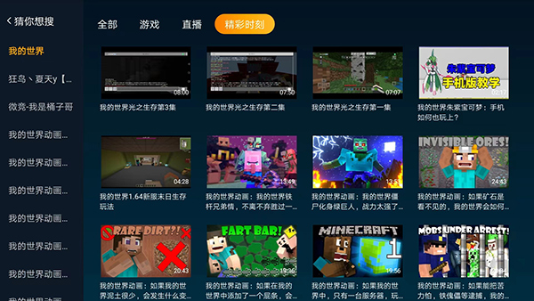 云视听虎电竞截图