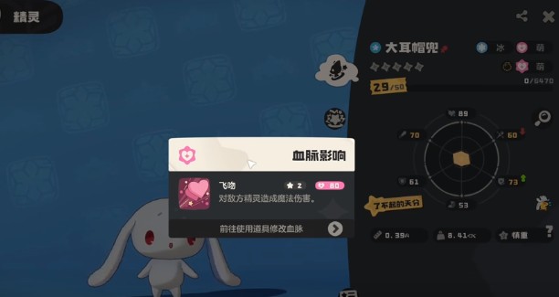 洛克王国世界大耳帽兜果实刷新位置介绍