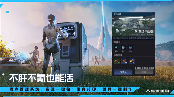 云星球重启截图