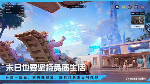 云星球重启截图