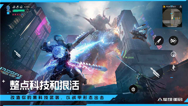 云星球重启截图