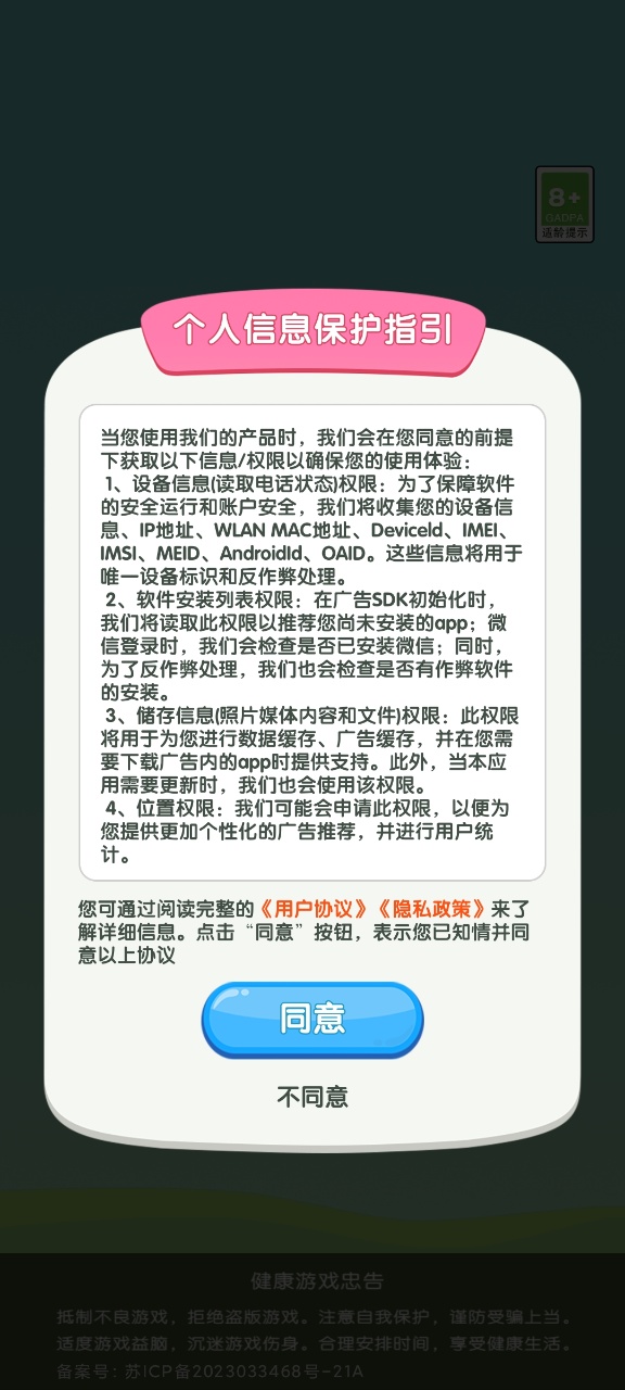 与鱼同乐截图