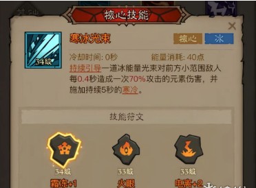 英雄没有闪秘法师流派选择推荐
