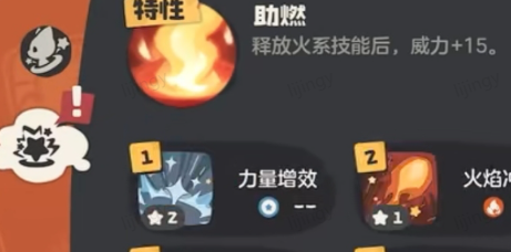 洛克王国世界火花怎么进化