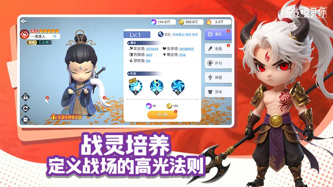 元气唤灵师截图