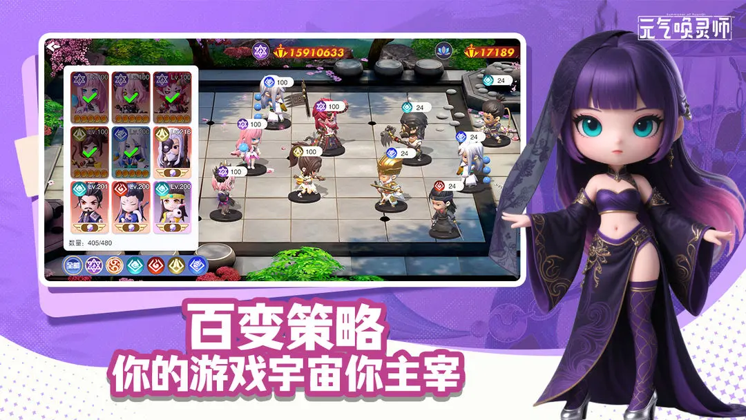 元气唤灵师截图