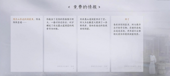 燕云十六声清河武林录万事知免费的情报攻略
