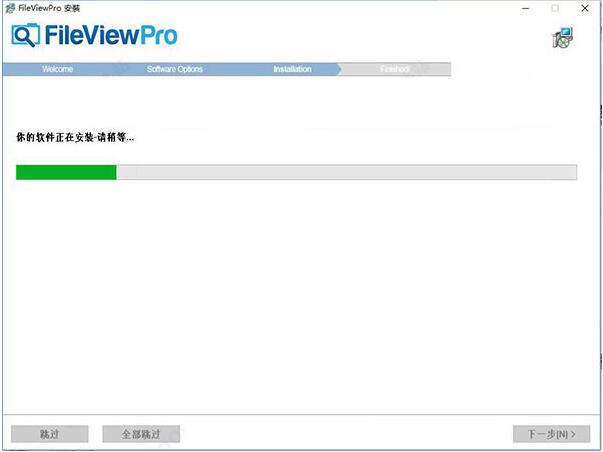 fileviewpro下载-fileviewpro文件查看器电脑版安装包下载v1.0.0.34 - PSP99游戏网