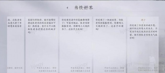 燕云十六声清河武林录万事知当饮好茶攻略