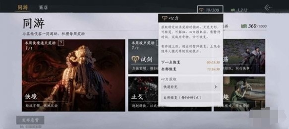 燕云十六声升86级材料准备一览