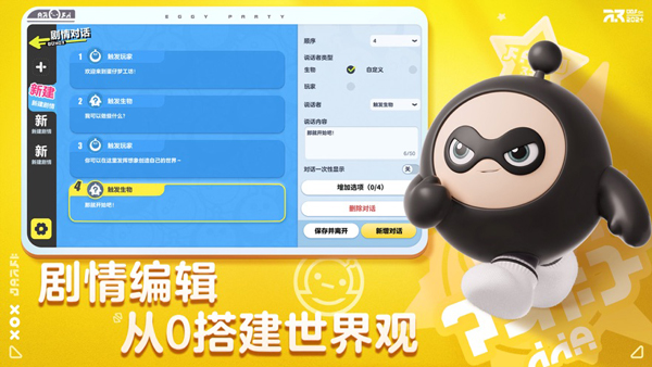 跟蛋仔学编程截图