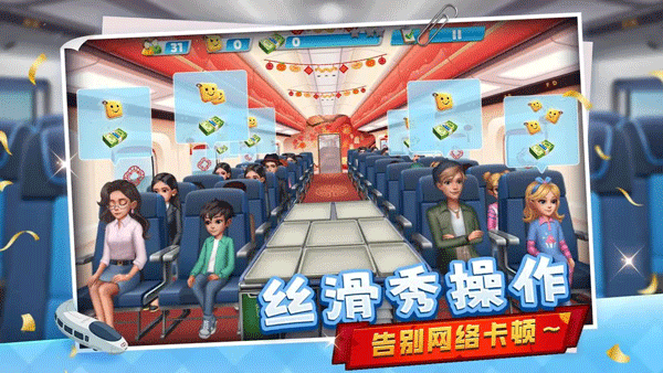 天天铺铁路截图