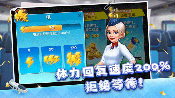 天天铺铁路截图