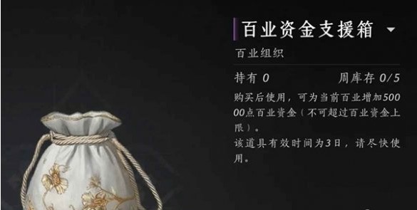 燕云十六声百业活跃度怎么提升
