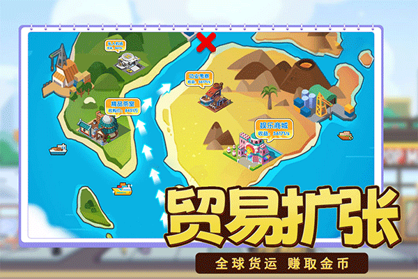 商业都市截图