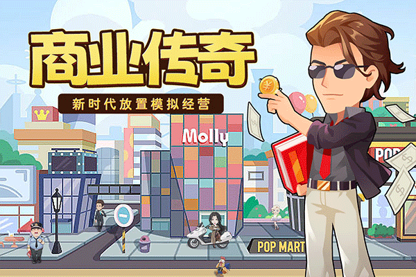 商业都市截图