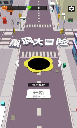 黑洞大冒险截图3