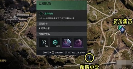 七日世界过期礼物任务攻略