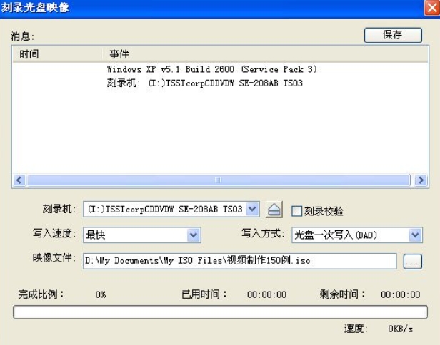 UltraISO单文件版截图