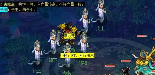 梦幻西游通天河副本怎么打