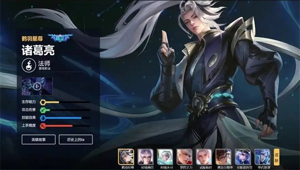 王者荣耀诸葛亮出装与铭文选择