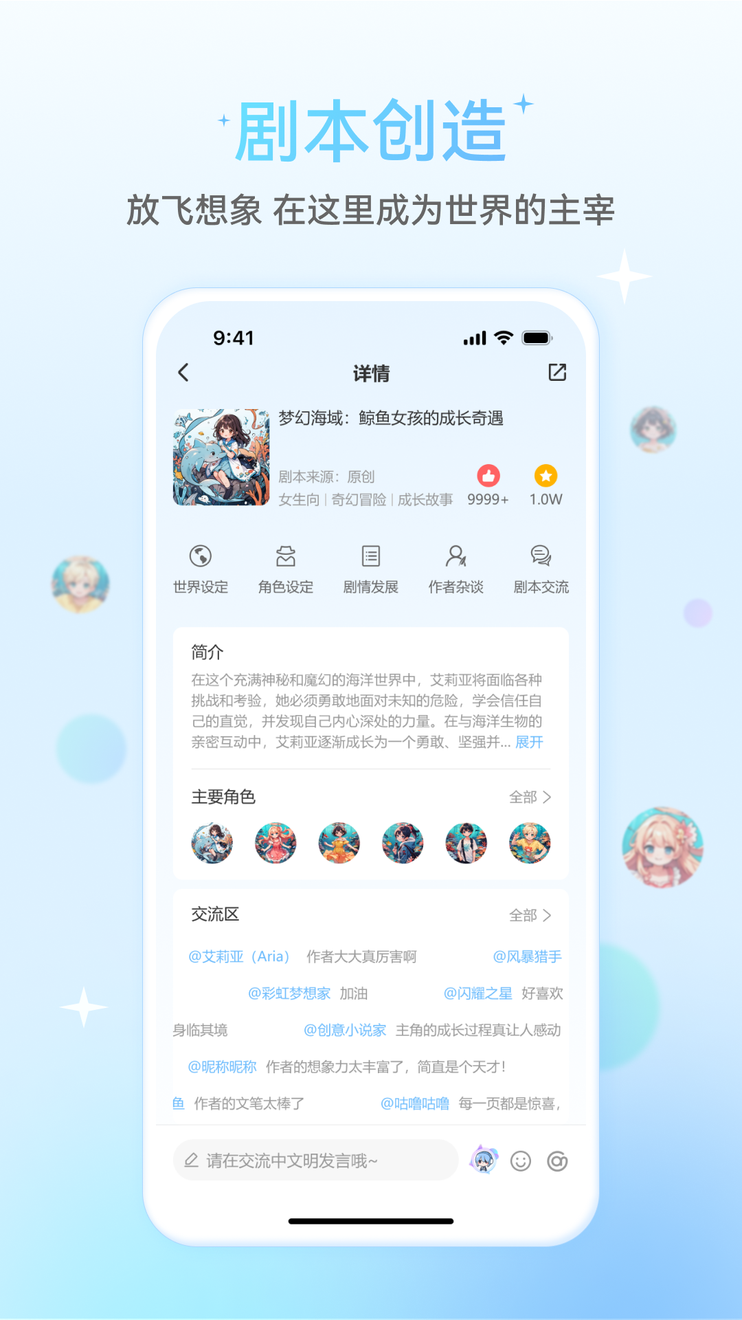 星次元截图2