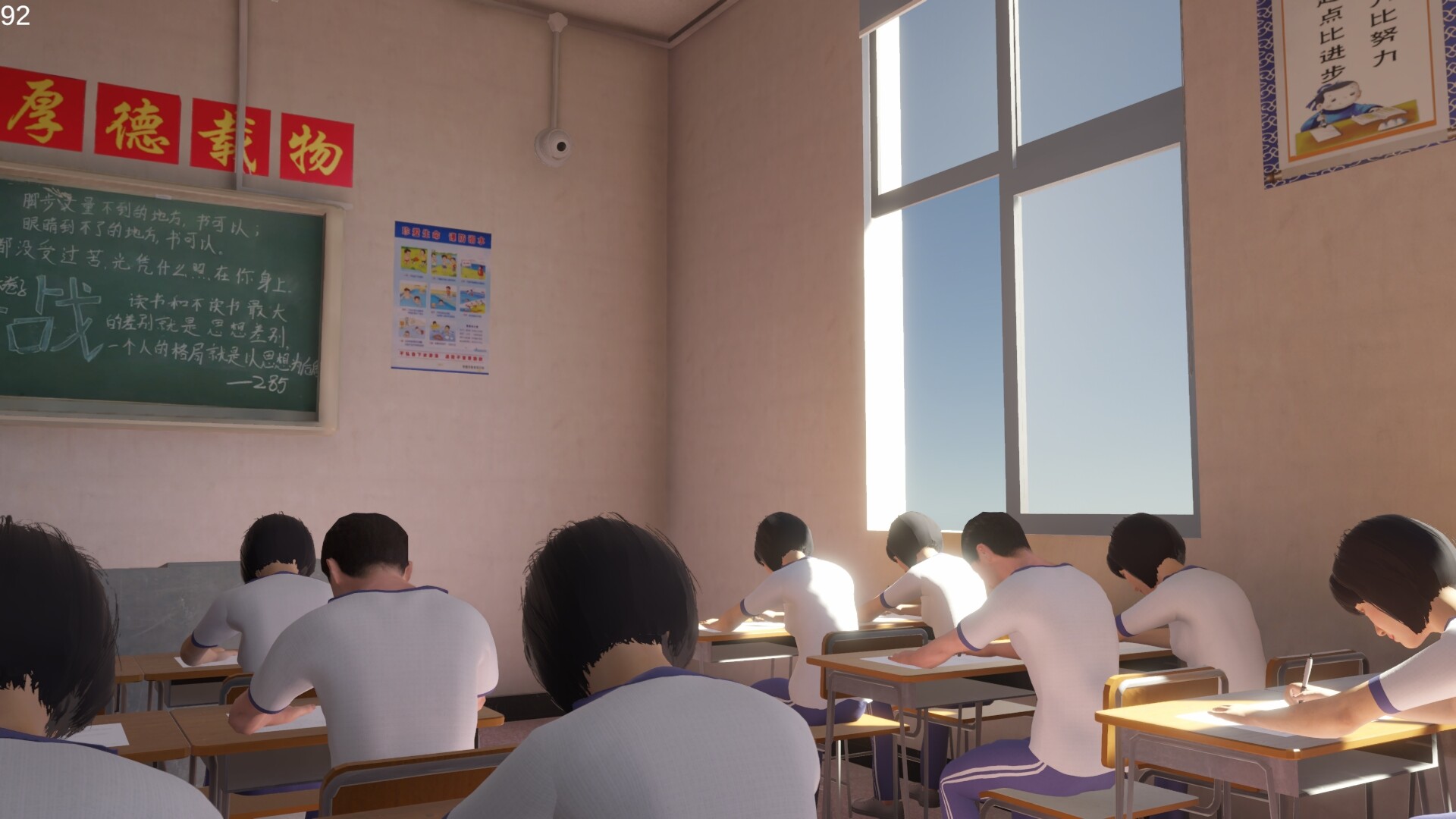 第八中学截图