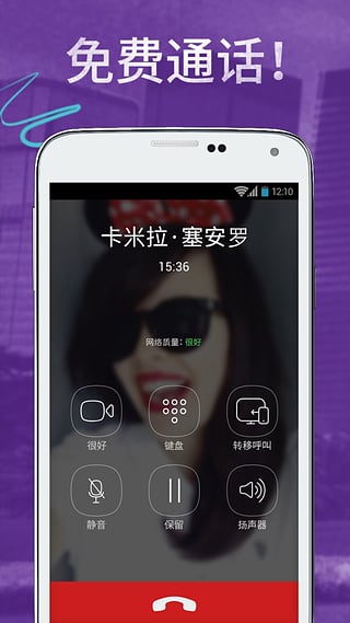 Viber官方版截图
