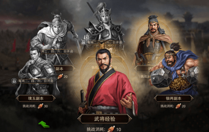 三国群英纪单机版手机版截图