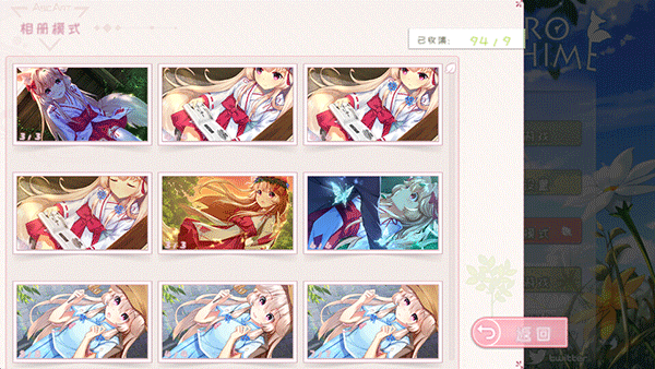 狐姬零手游截图3