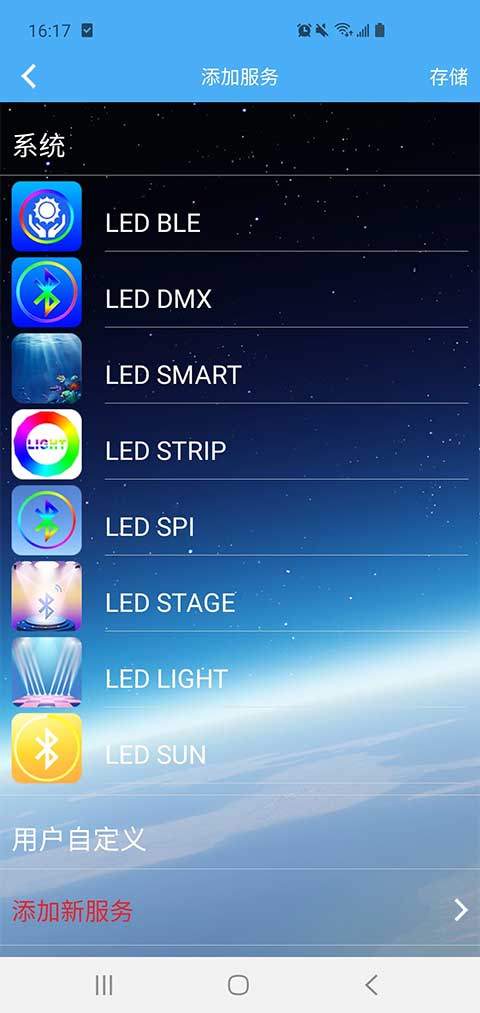ledlamp车机版截图