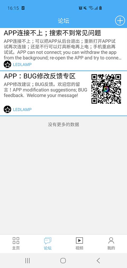 ledlamp车机版截图