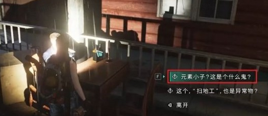 七日世界异常专家任务攻略